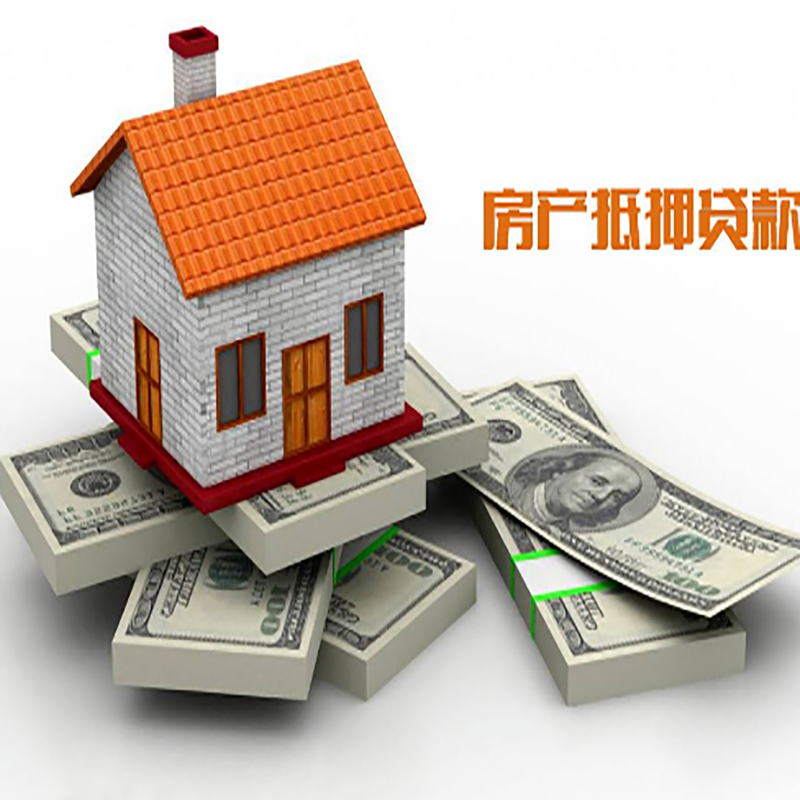 番阳镇房产抵押贷款条件|番阳镇房屋抵押贷款
