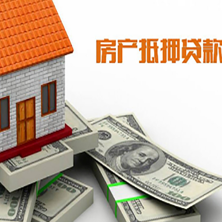 番阳镇房屋抵押贷款租赁中该如何办理