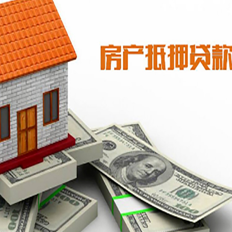 番阳镇房产抵押贷款需要提交哪些资料?
