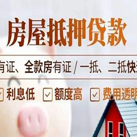 番阳镇贷款中介公司新渝启服要注意事项