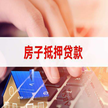 番阳镇贷款公司正规的有哪些新渝启服