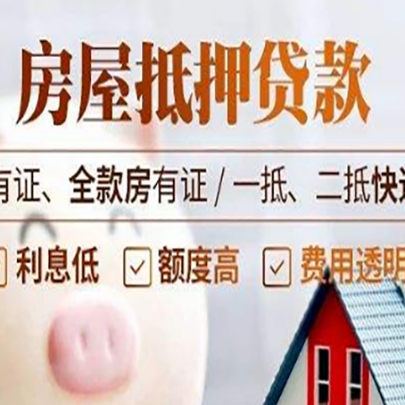 番阳镇贷款中介公司新渝启服本地公司