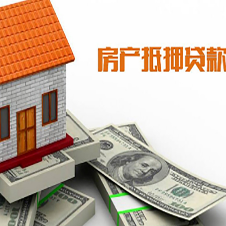 番阳镇房屋抵押贷款利率全解析